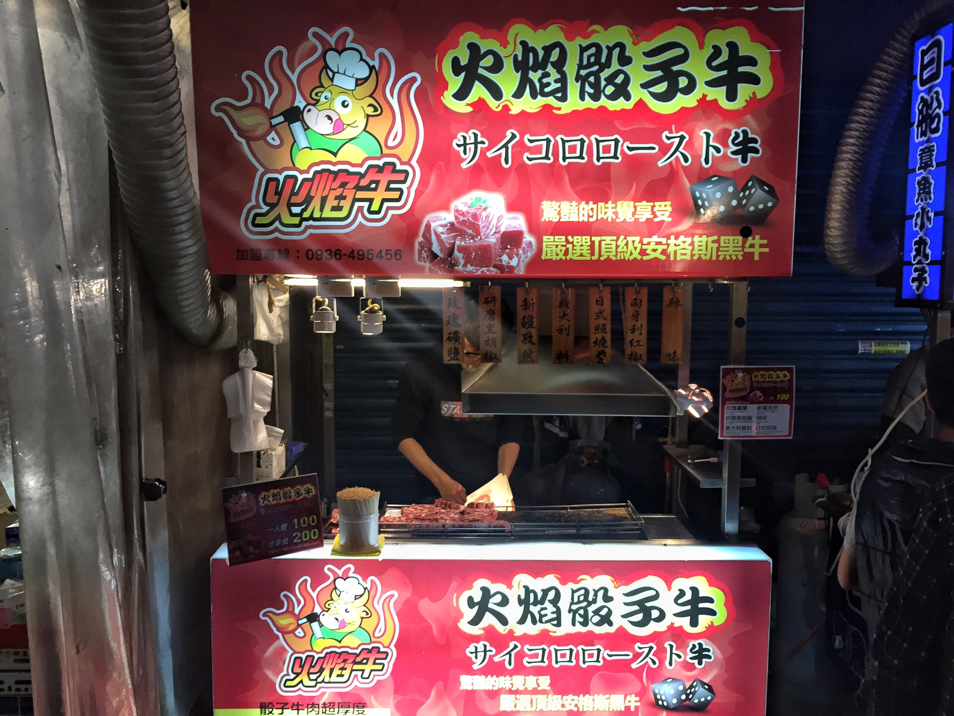 Tonghua Night Market (通化夜市, Linjiang Street) Taipei 12